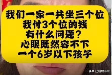 带4娃补票后续：官方回应很明确，人民日报一锤定音，女子社死！