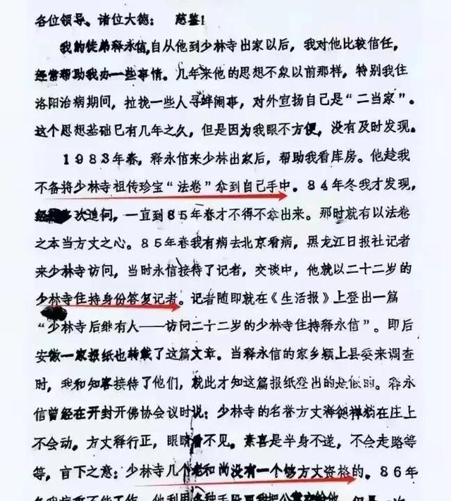 越扒越多，你知道释永信在少林寺有多爽吗？真实生活远超你的想象