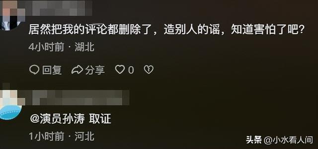 网友出手！造谣孙涛幕后黑手被揪，40万粉网红大妈急删帖也跑不了