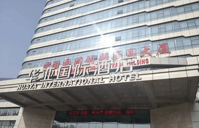 @属马、姓马的外地游客，潍坊126家星级、连锁酒店福利来袭！