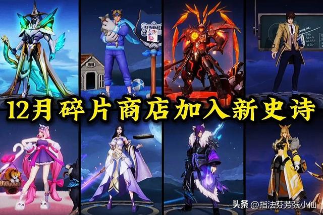 王者13号更新，免费史诗8选2，墨子迪迦奥特曼上架，吕布典藏有变