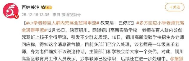 陕西女老师事件持续升温，知情者披露：抽烟穿吊带，私生活混乱！