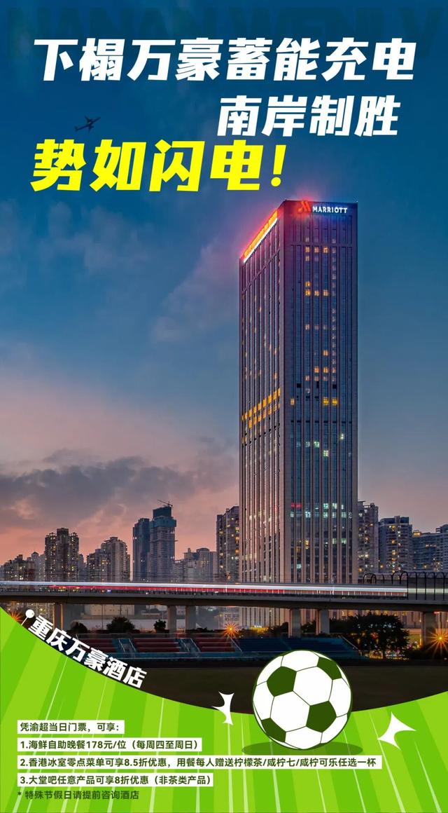 “渝超”放“南”题，江北队，准备接招咯！