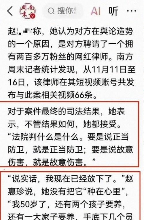 狗主人赵某晖态度大转变：曾恐吓民警的她，竟然服软了！