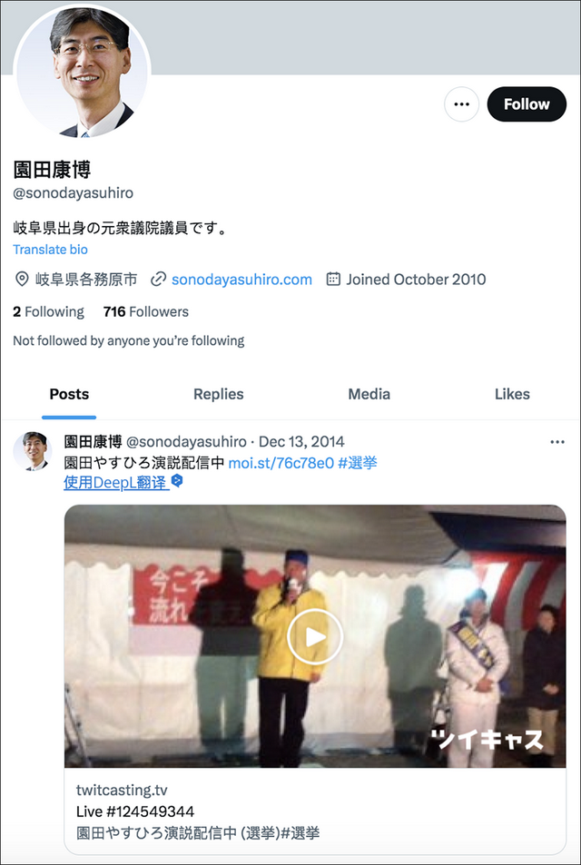 12年前，带头喝下福岛核废水的日本官员，现在怎样了？