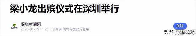 梁小龙去世早有预兆，关门弟子爆料3个“不良爱好”，都是催命符