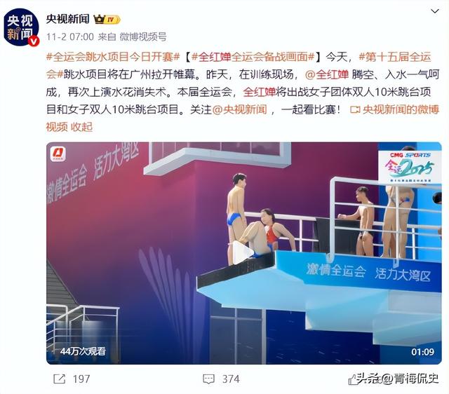 不到24小时，央视3次点名全红婵！彻底暴露夺冠后的“真实情况”