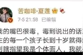 江歌妈妈塌房，多次结婚离婚传有一子，回应称看网友能怎么地图片
