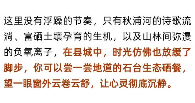 跟着赛事去旅行，沿着赛道解锁石台秘境，感受原生态山乡魅力