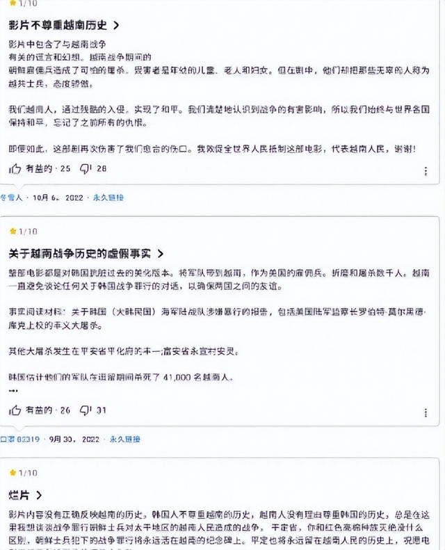 韩国教授为全智贤发声，超30家韩媒跟进报道，承认新剧辱华但不改