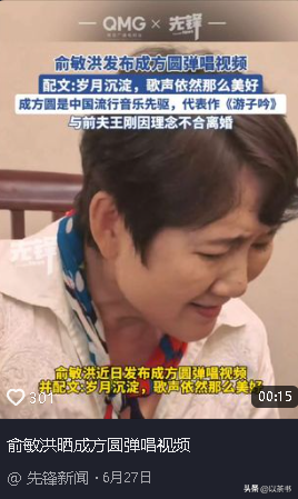 事实证明，和王刚离婚24年的成方圆，已经变成了他高攀不起的样子