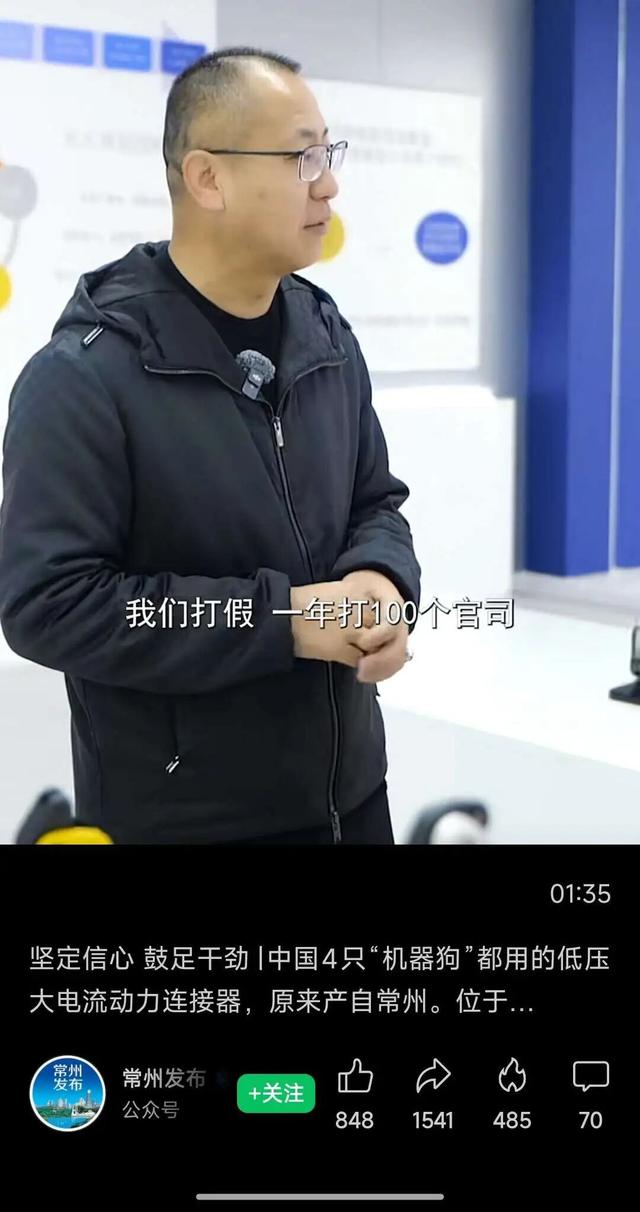 一年装机1亿台，常州神秘小厂靠帮大佬传输电流，接住了泼天富贵