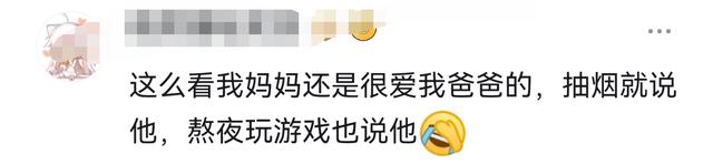 为什么很多家庭里，扫兴的总是妈妈？最后一位网友的回答亮了。