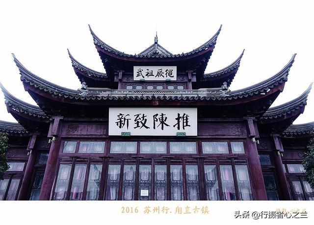 江南古镇行游影记（31）—甪直古镇（六）