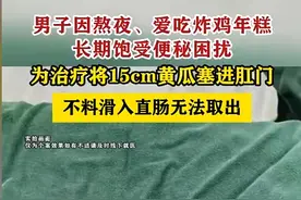 太可怕！男子将黄瓜塞进体内治便秘，网友：这都是借口图片