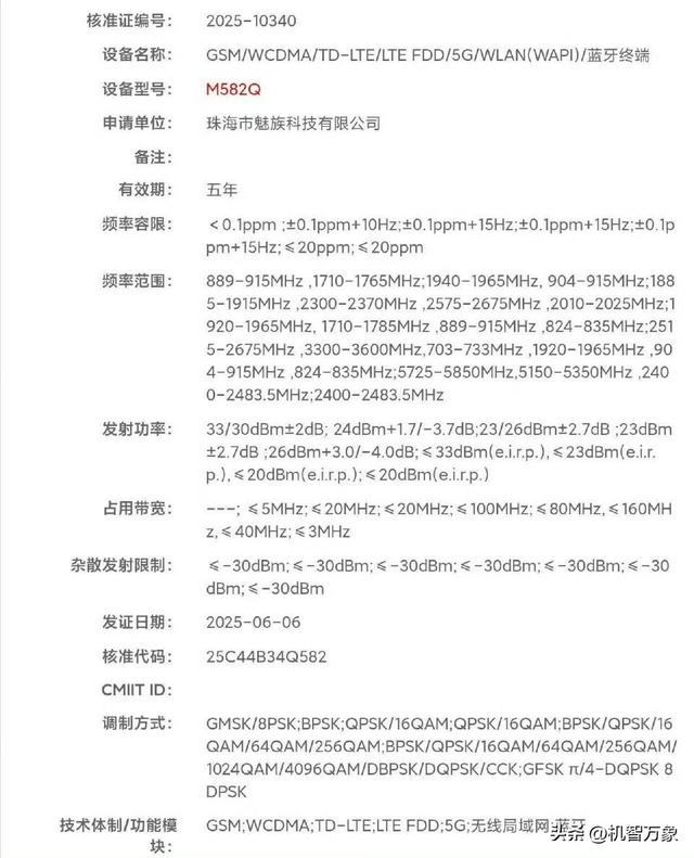 发布会定在哪儿？官方确认已做好8月内魅族22上市的所有准备工作
