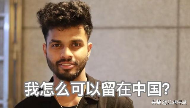 印度工程师想移华遭网友婉拒：不是不欢迎，是我们有更难的题要解