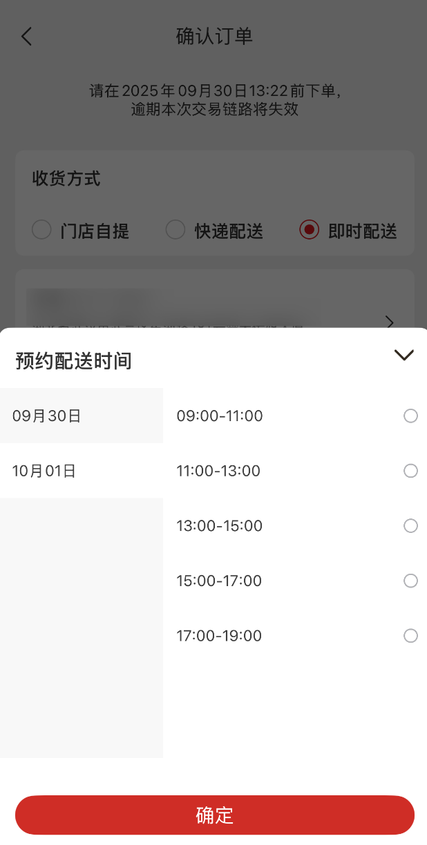 茅台App上线“即时配送”，下单最快30分钟收货，覆盖两款产品