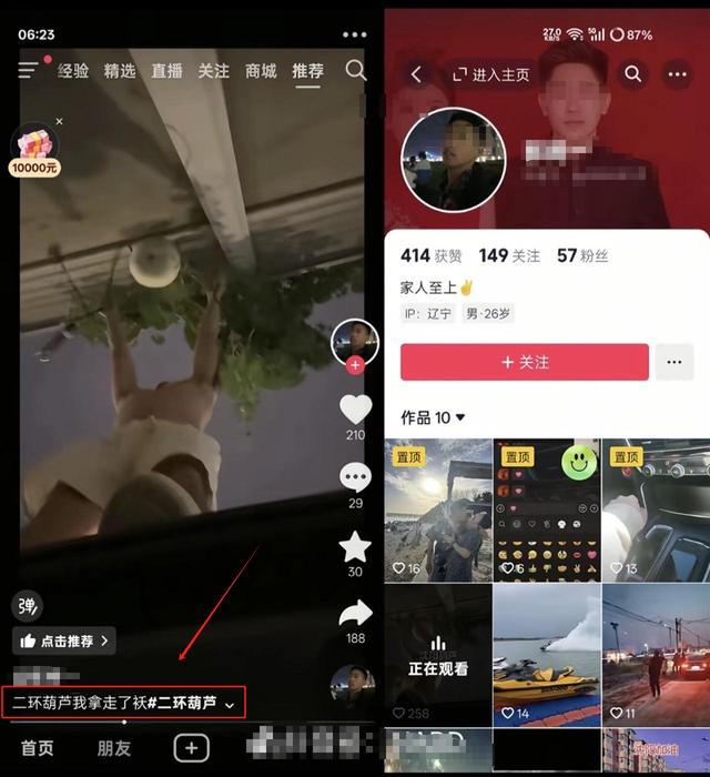 摘葫芦男“社会性死亡”：处罚曝光，婚礼取消，脸面和幸福都没了