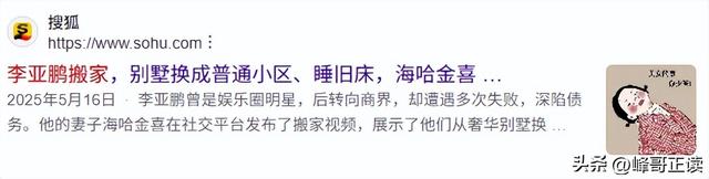 李亚鹏官宣离婚不到24小时，令人恶心的一幕发生了，汪峰也遭殃