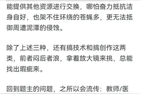 网上传的三不娶：教师，护士，银行女。为什么有这三不娶的说法？图片