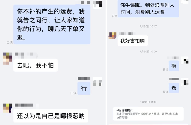 又被平台罚款！商家怒了