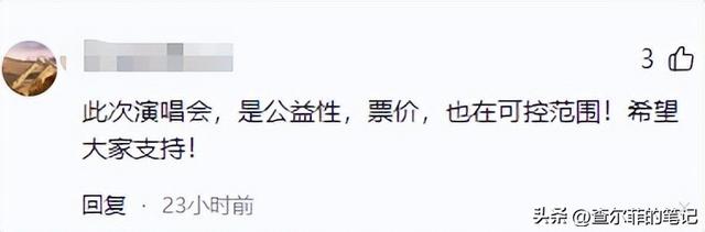 78岁连路都走不稳还开演唱会，全网骂声一片	，她却扬言回馈粉丝