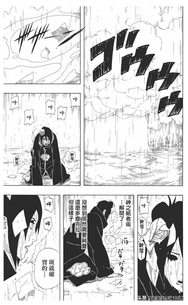 【火影忍者】漫画赏析—卷之510.意想不到的禁术！！