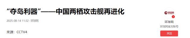 中国被骗了？当我们猛造航母的时候，美国却开始重点打造两栖舰