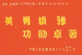 “英勇顽强 功勋卓著”战旗——把胜利的旗帜插上主峰图片