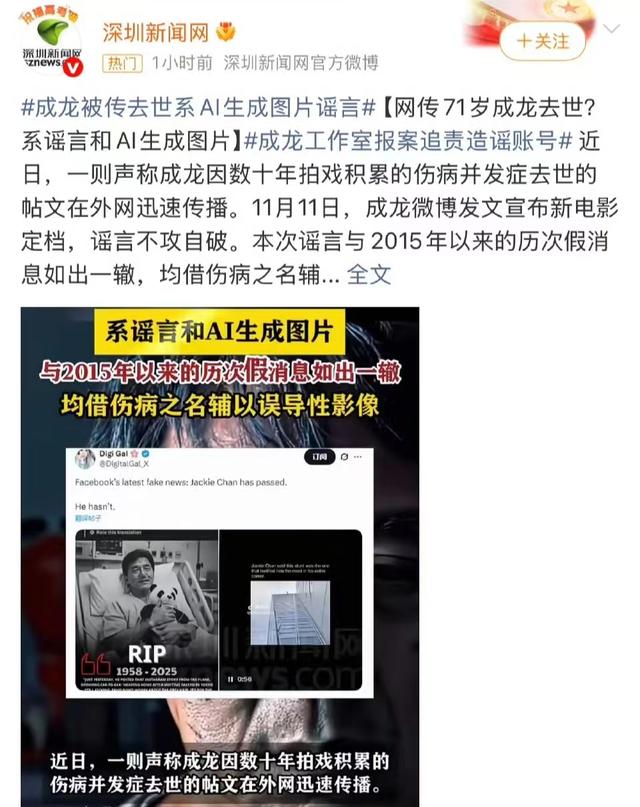 被迫去世？这次，官媒发文曝光成龙的真实现状，韩红的话有人信了