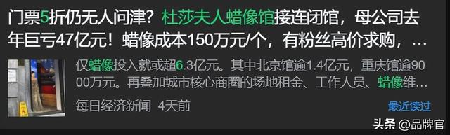 门票半价没人去！又一网红景点跌落神坛，母公司巨亏47.9亿元