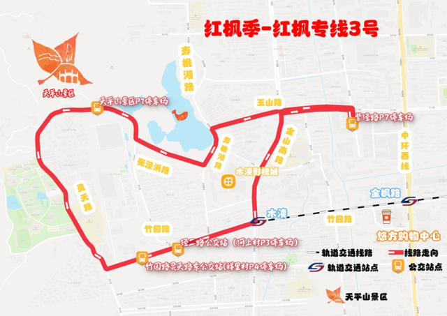 大流量预警！别开车去