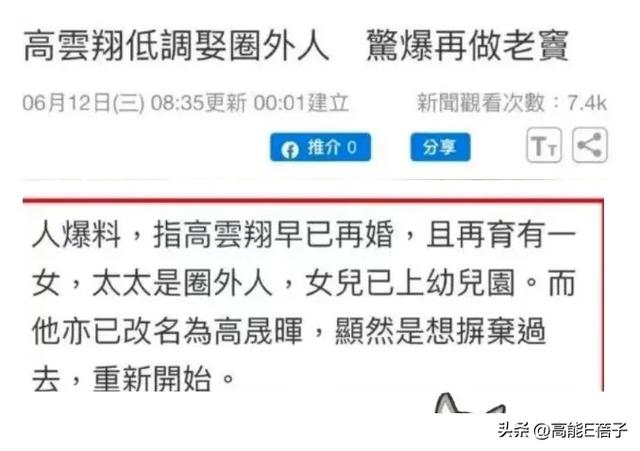 经历过可怕婚姻后董璇为何还会二婚