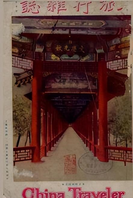 摩登行旅：近代长三角旅游文献展