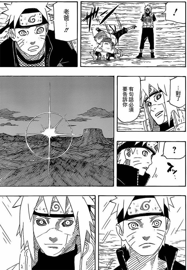 漫画 欣赏 - 火影忍者 61 - 691话 692话 693话