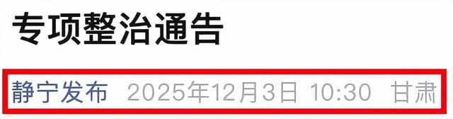 2026年1月起，电动车又有新政策，二、三、四轮都在内，车主注意