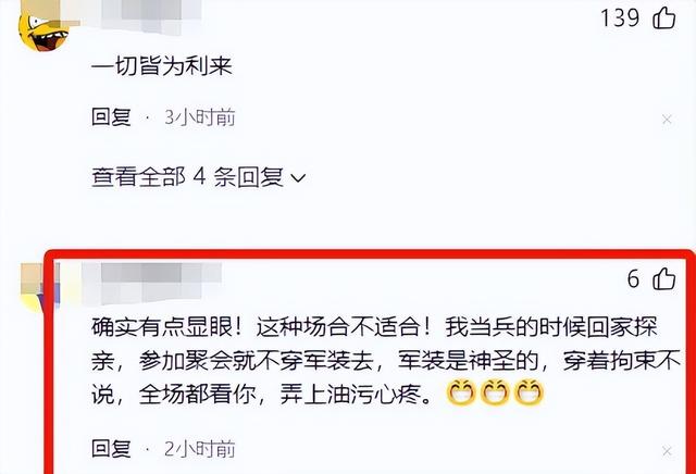 93受阅女兵参加婚礼惹争议！网友：穿这套衣服去是几个意思？