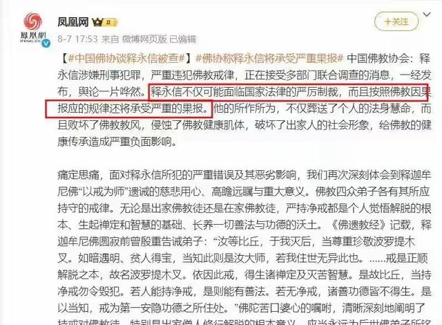 李湘不忍了！公开回应与释永信的真实关系，亲吻照的真相终于大白