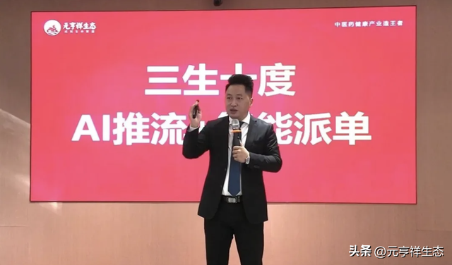 揆正元祖健康店首发说明会成功举办