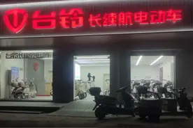 还真行！4000元档的电动自行车，天花板的配置，台铃新款车型亮相图片