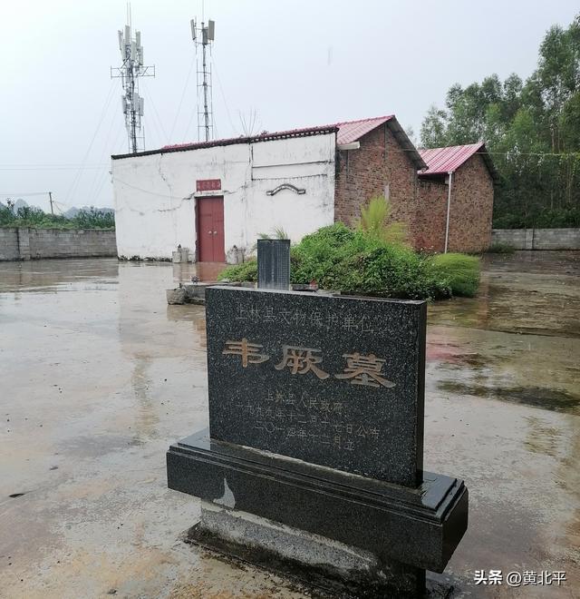 广西南宁市上林县千年古墓，墓主韦姓韩信后裔，曾担任地市级主官