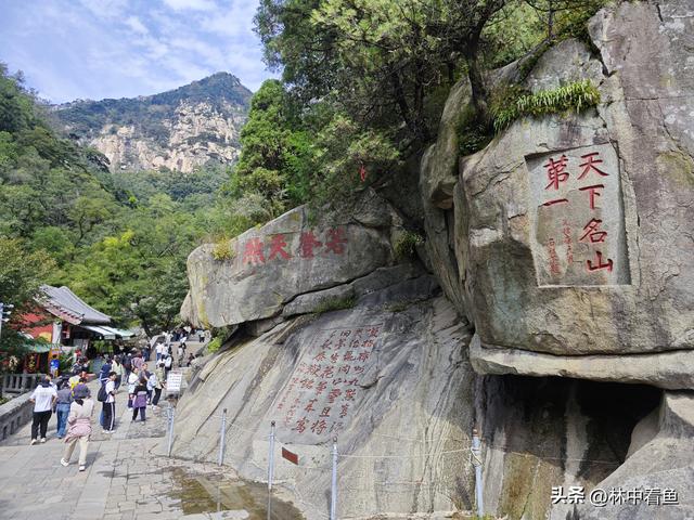 徒步登泰山之二——又是3小时，从中天门到南天门，不累！