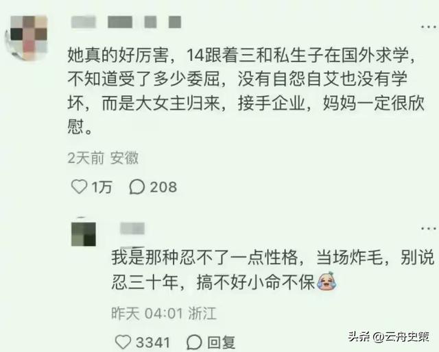 里子面子全丢了，看到宗馥莉如今的现状	，才明白宗庆后一点没说错