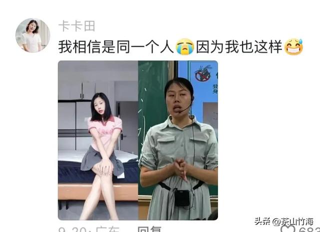笑死了！为何有些人一看就知道是老师？网友：年纪轻轻就一把年纪