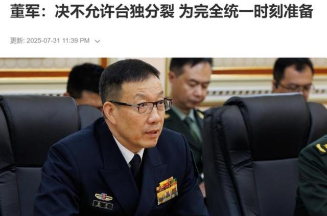 特朗普下“死命令”，美对台定位有变，我国防部发出统一最强音