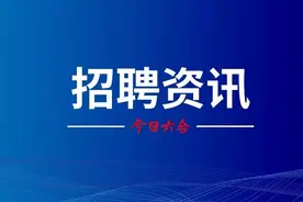 六合区卫健委公开招聘45人，有编制图片