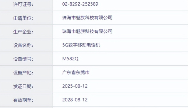 震惊！魅族22真机参数全面偷跑，1.2mm全球最窄边框炸裂业界！