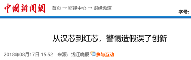 中国芯片界罪人陈进：卷走11亿研究经费，让“中国芯”停滞13年