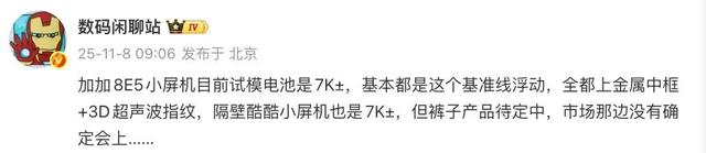 一加大电池机型曝光，新品蓄势待发